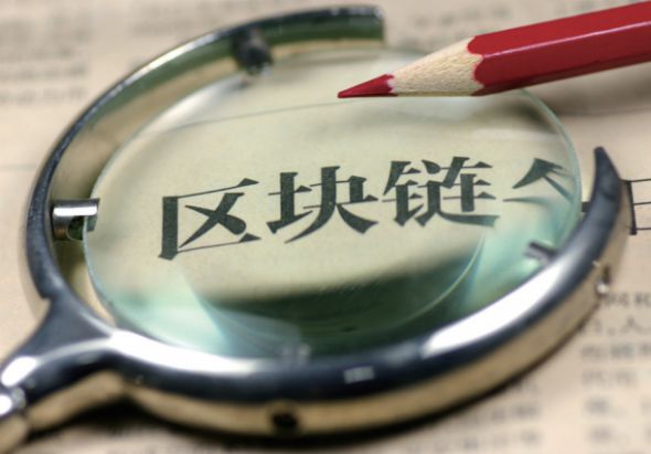 数字货币传奇——记账、 区块链和比特币