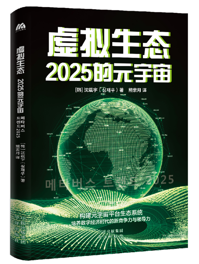 货币虚拟化的逻辑过程_虚拟货币在气候变化中的角色：如何通过投资推动可持续发展目标_货币虚拟化影响