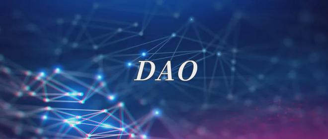 以太坊和去中心化自治组织（DAO）的关系：未来治理的新模式_以太坊和去中心化自治组织（DAO）的关系：未来治理的新模式_以太坊和去中心化自治组织（DAO）的关系：未来治理的新模式