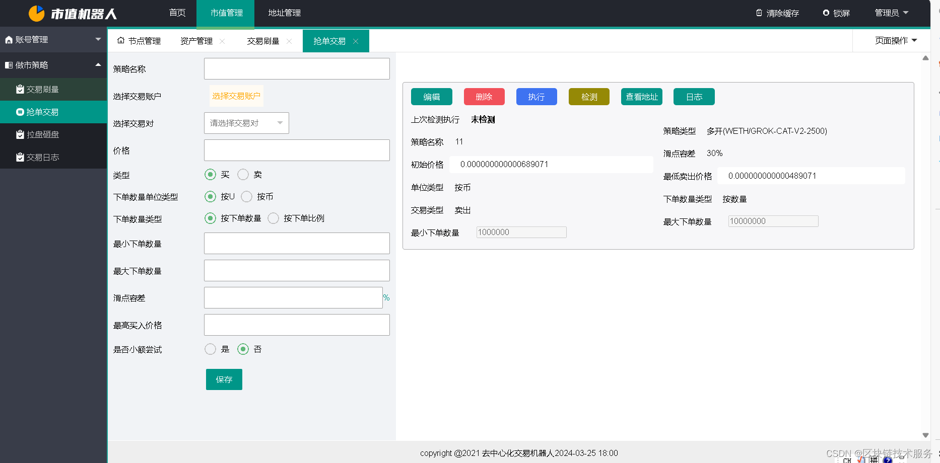 比特币流动性强吗_比特流币怎么样_比特币交易软件中的套利与流动性管理策略