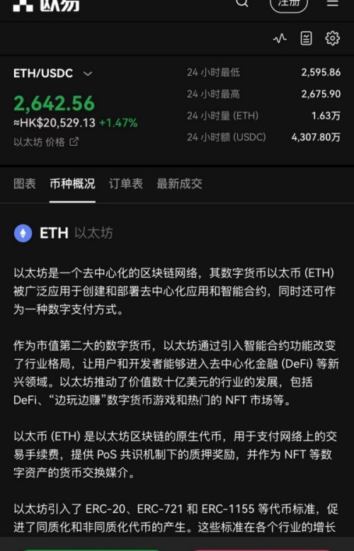欧意官网交易所入口网页版(359)