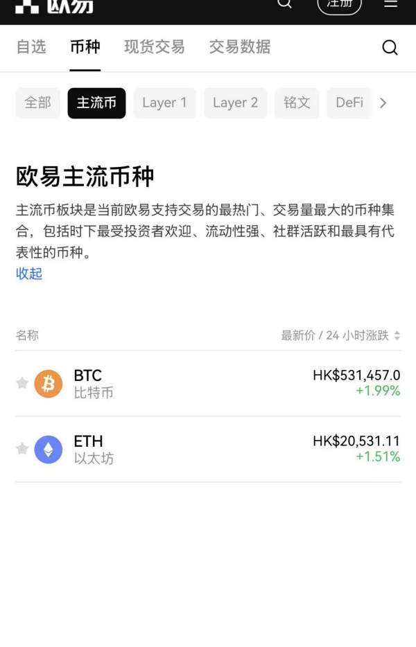 欧意官网交易所入口网页版(391)