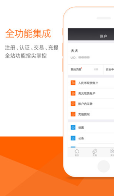 确保下载成功：比特币APP官网的下载流程_比特币网站怎么下载_比特币官方app怎么下载