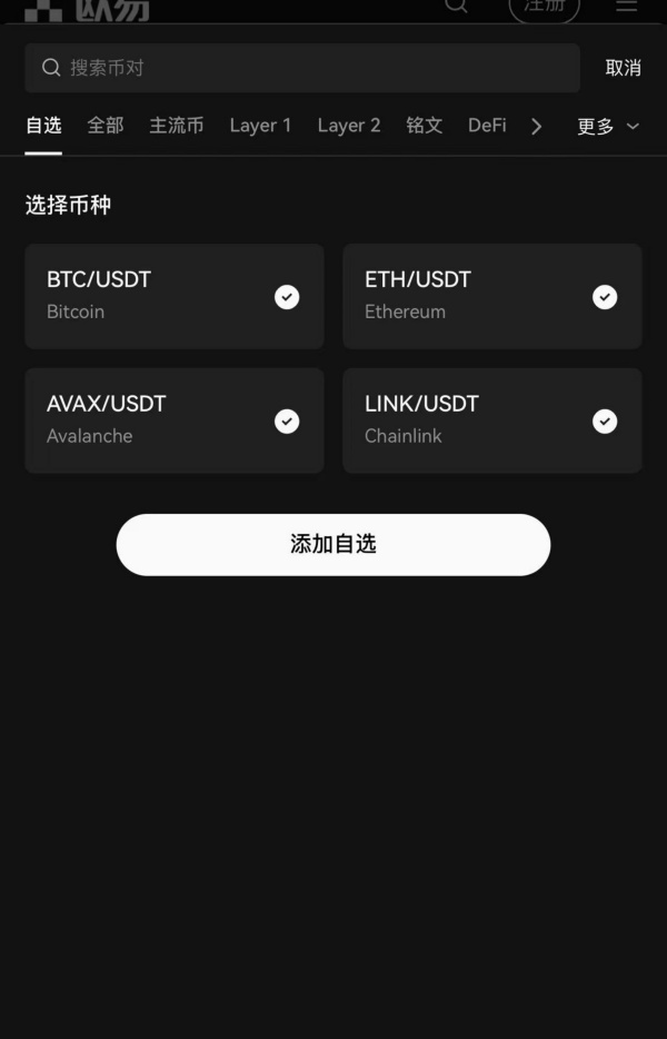欧意易交易所官网下载(483)