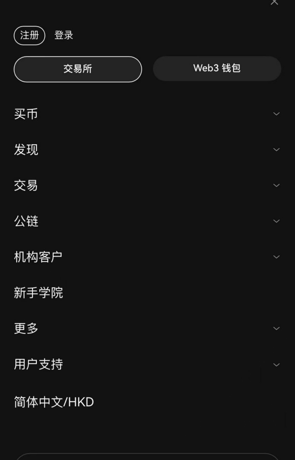 欧意易交易所官网下载(83)