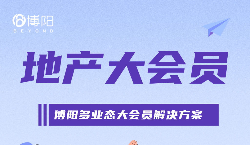 比特派官方网站地产大会员体系如何通过资源整合与精准引流推动社区商业增长