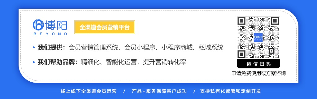 《大会员体系如何推动社区商业的增长？》