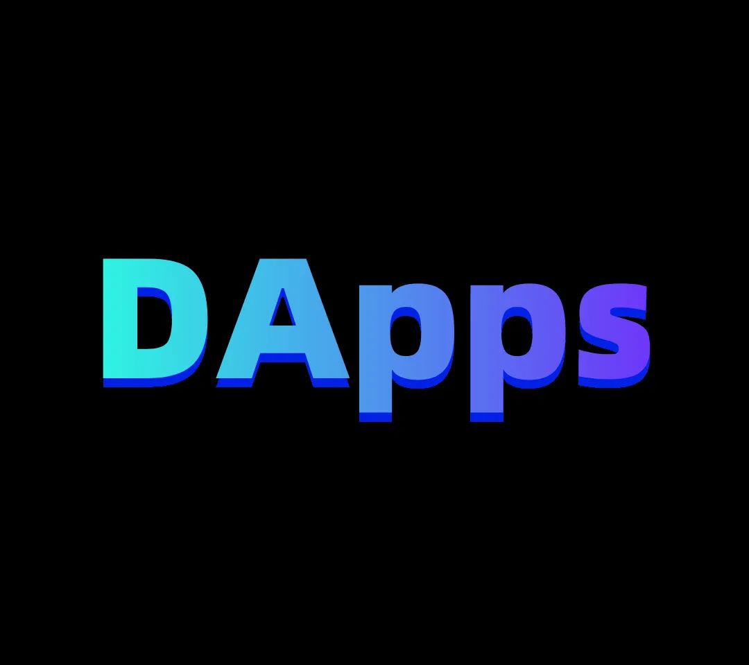 深入解析去中心化应用程序（DApps）：概念、特点、应用场景与未来趋势