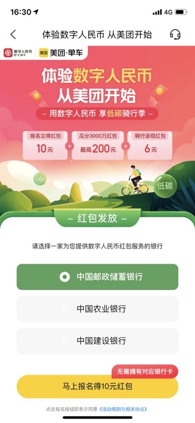 非试点城市也能开数字人民币