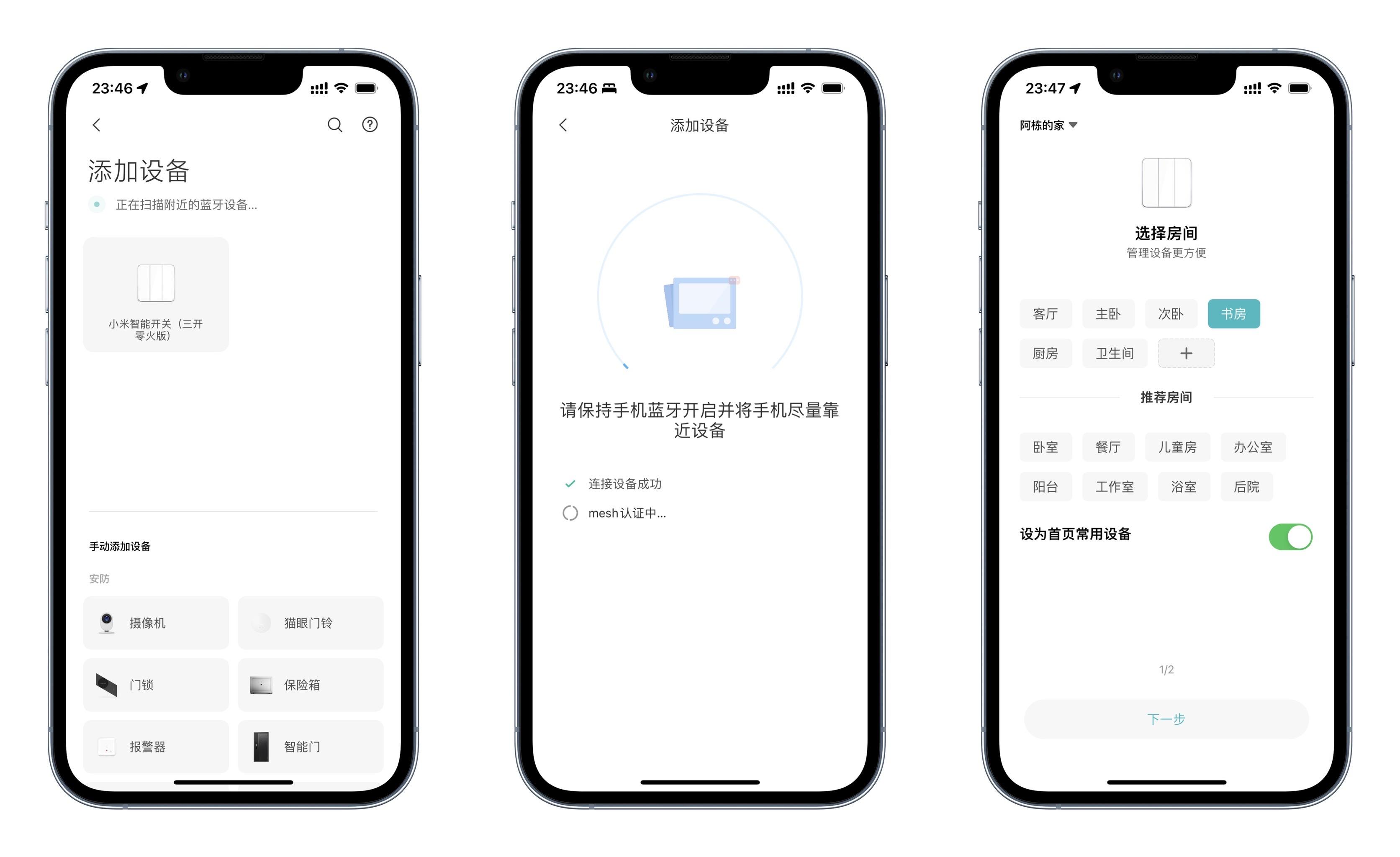 小米智能家居控制原理_全屋控制的新时代：小米智能主机的影响_小米智能化控制系统