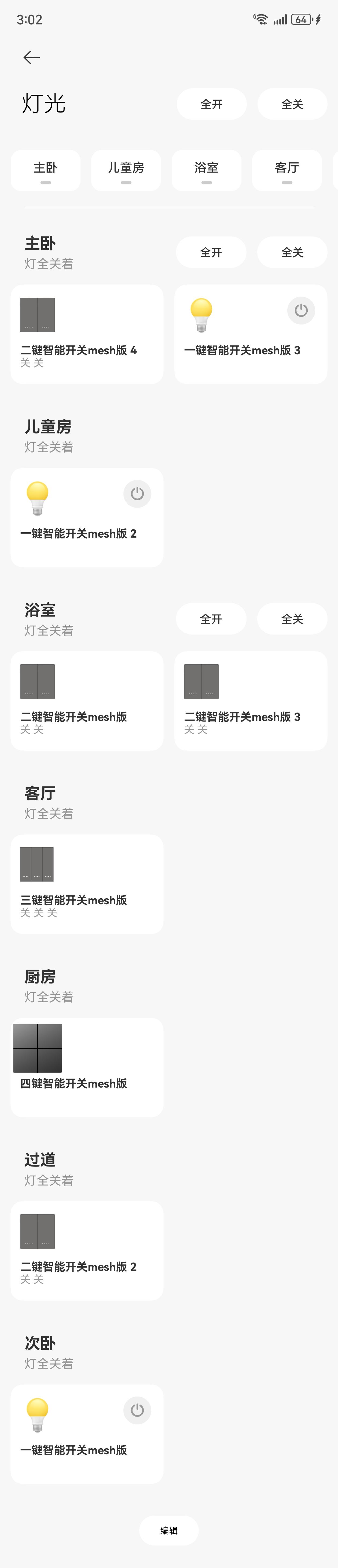 全屋控制的新时代：小米智能主机的影响_小米智能化控制系统_小米智能家居控制原理