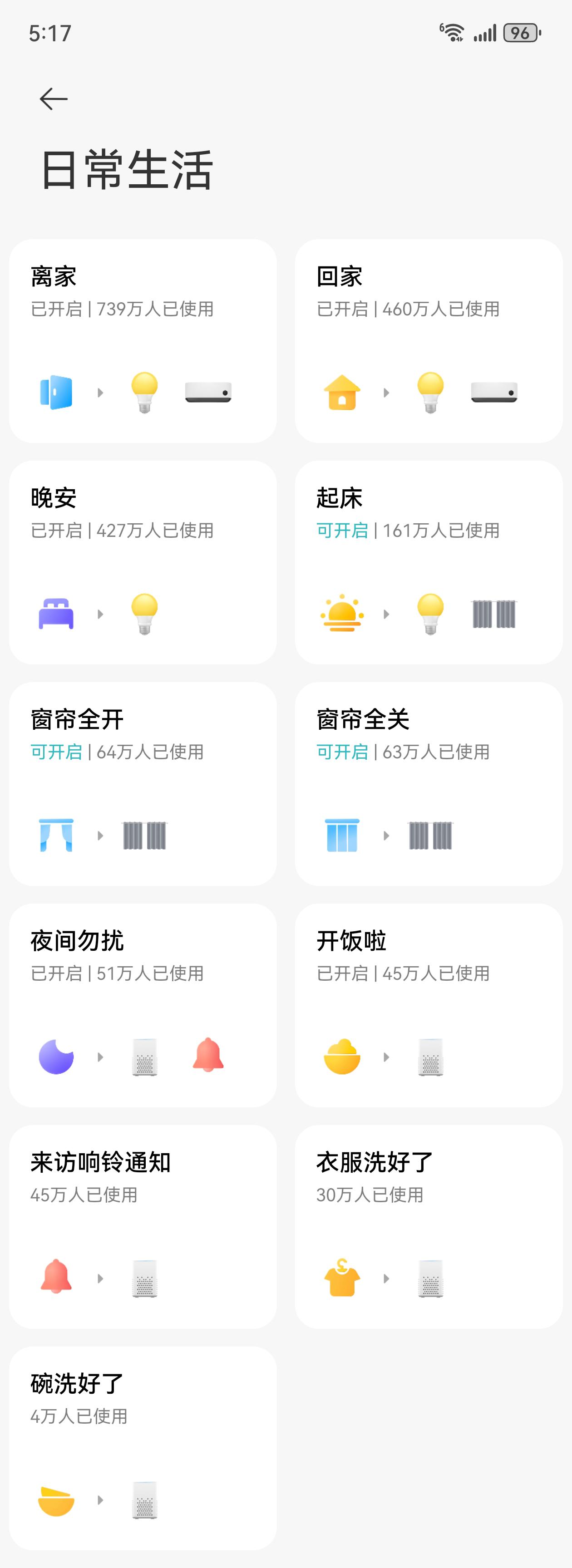 全屋控制的新时代：小米智能主机的影响_小米智能家居控制原理_小米智能化控制系统