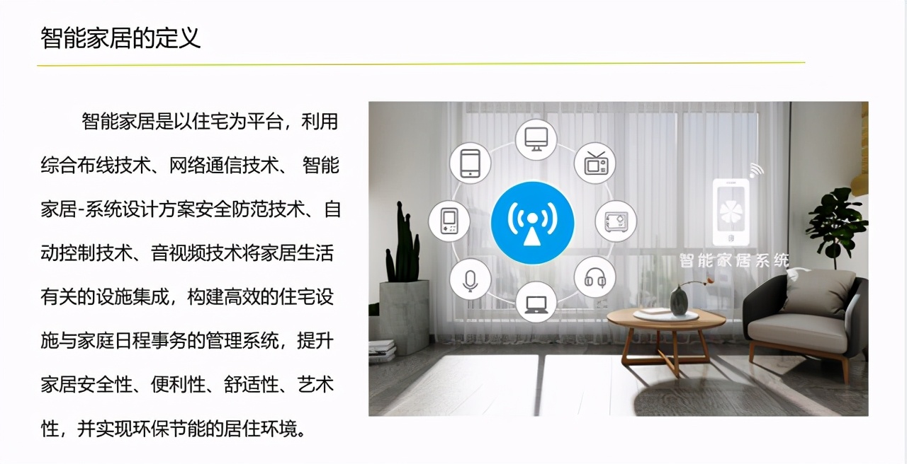 小米智能家居控制原理_小米智能化控制系统_全屋控制的新时代：小米智能主机的影响