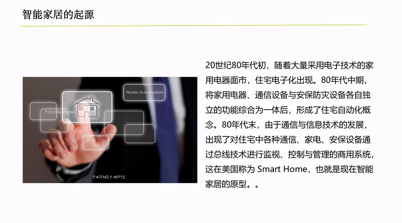 小米智能化控制系统_小米智能家居控制原理_全屋控制的新时代：小米智能主机的影响