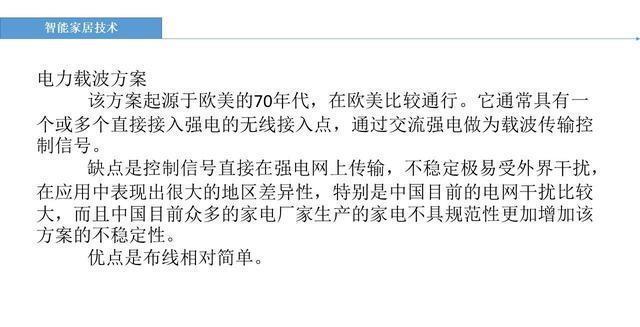 小米智能化控制系统_全屋控制的新时代：小米智能主机的影响_小米智能家居控制原理