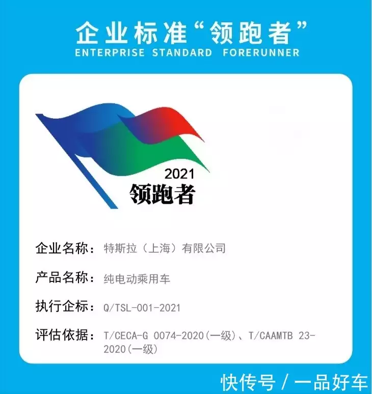 特斯拉涉及的领域_特斯拉公司优势_在权威安全评测机构中，特斯拉的优势分析