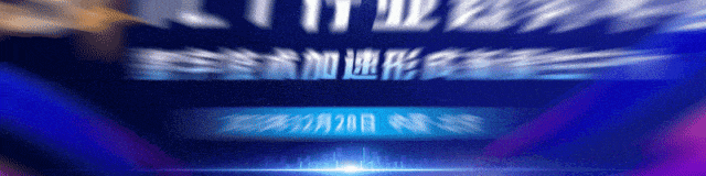 2024 ICT行业趋势年会：中兴通讯斩获荣誉且助力千行百业数智升级
