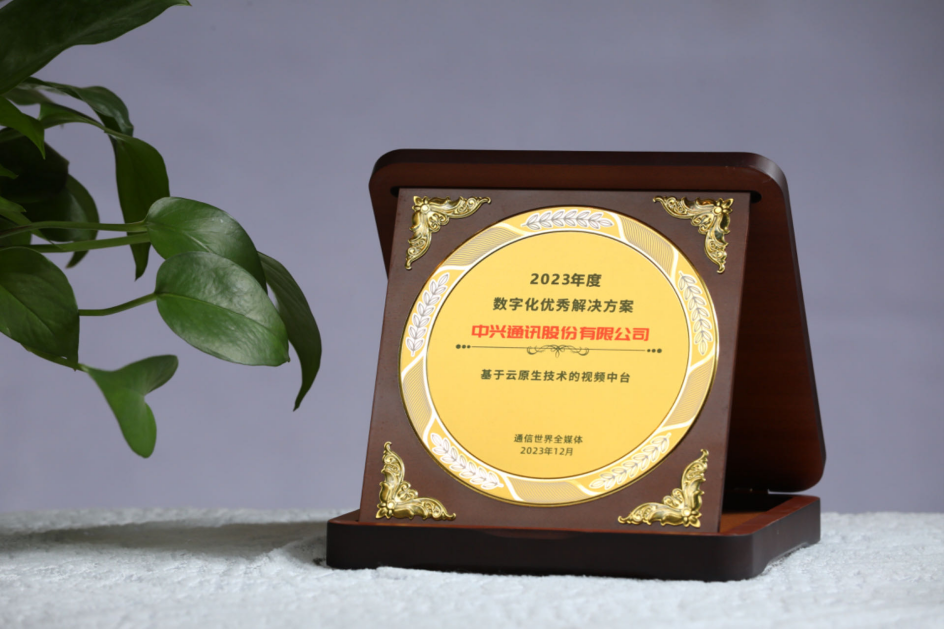 中兴视频会议终端使用说明_使用中兴进行视频会议的最佳技术信息_中兴视频会议设备