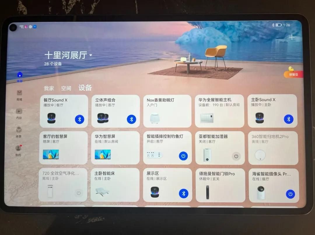 智能家居控制系统小米_全屋控制的新时代：小米智能主机的影响_小米智能家居控制原理
