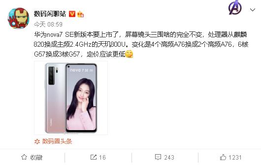 多彩外设怎么样_nova系列手机的多彩外观选择_手机多彩引擎有什么用