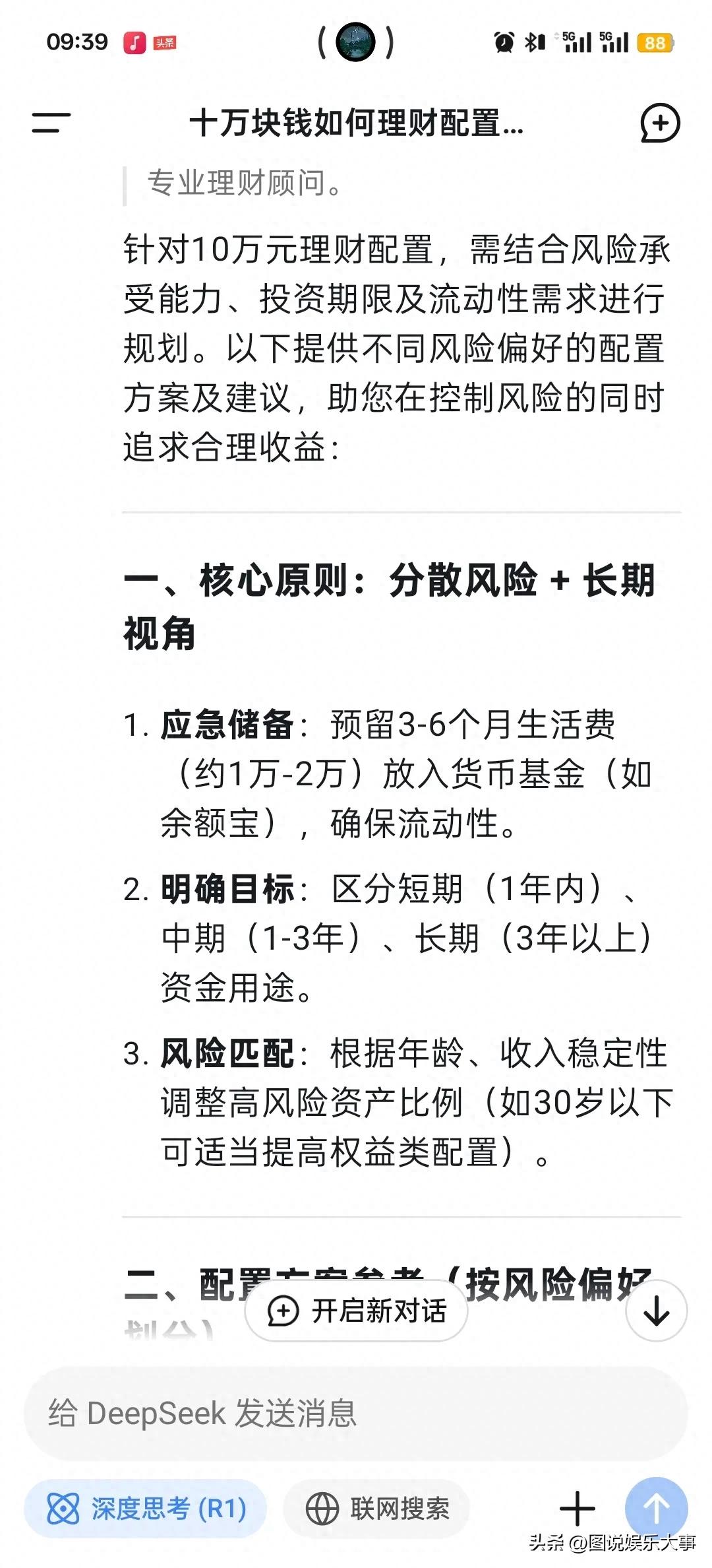 如何构建合理的虚拟货币资产配置：实现收益与风险的平衡_阐述货币虚拟化的逻辑过程_货币虚拟化