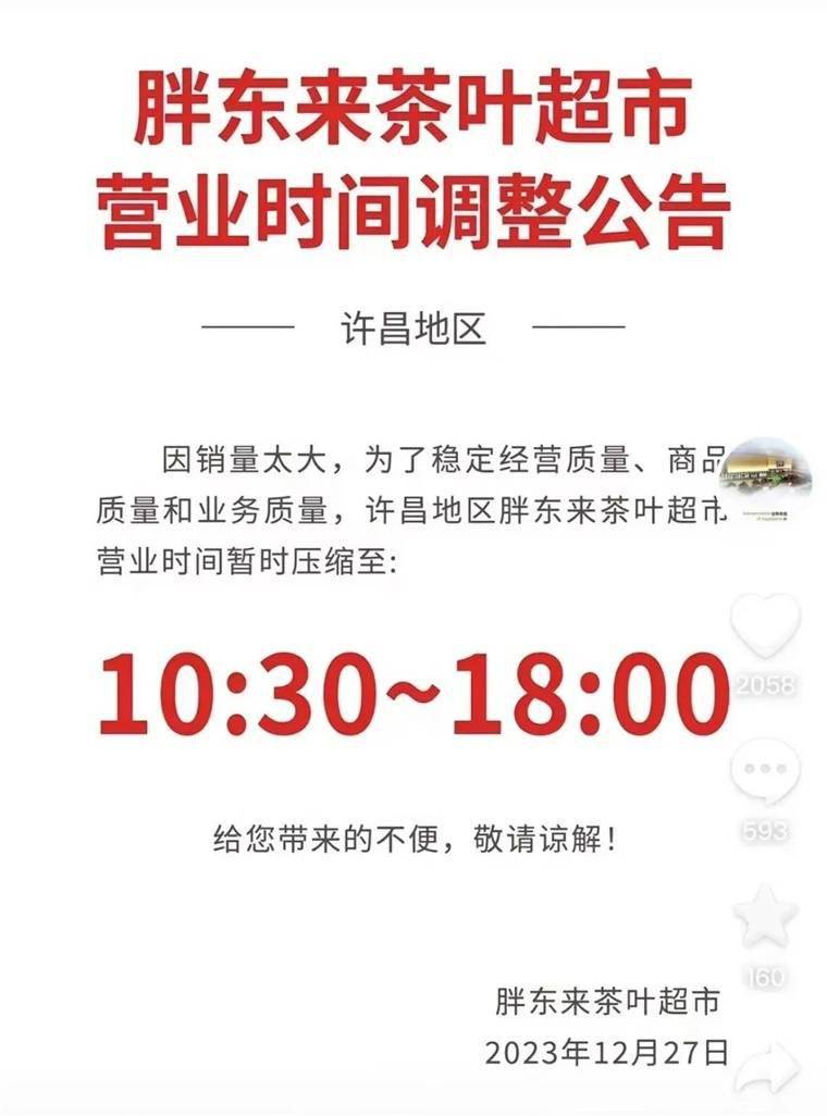 以顾客为重心，推动胖东来的可持续发展_以顾客为重心，推动胖东来的可持续发展_以顾客为重心，推动胖东来的可持续发展
