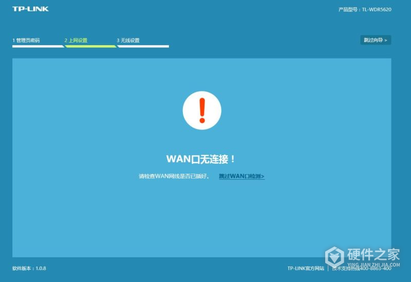tplink tl-wdr5620无线中继怎么设置