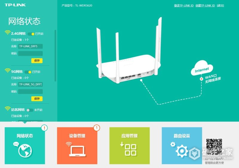 tplink tl-wdr5620无线中继怎么设置