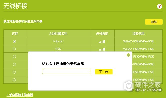 tplink tl-wdr5620无线中继怎么设置