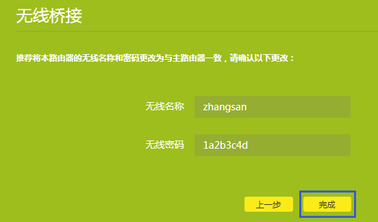 无线扩展器是路由器吗_TP-Link路由器如何进行无线覆盖范围扩展_wifi扩展器配置