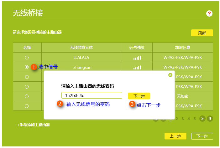 wifi扩展器配置_TP-Link路由器如何进行无线覆盖范围扩展_无线扩展器是路由器吗