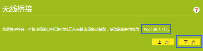 wifi扩展器配置_无线扩展器是路由器吗_TP-Link路由器如何进行无线覆盖范围扩展