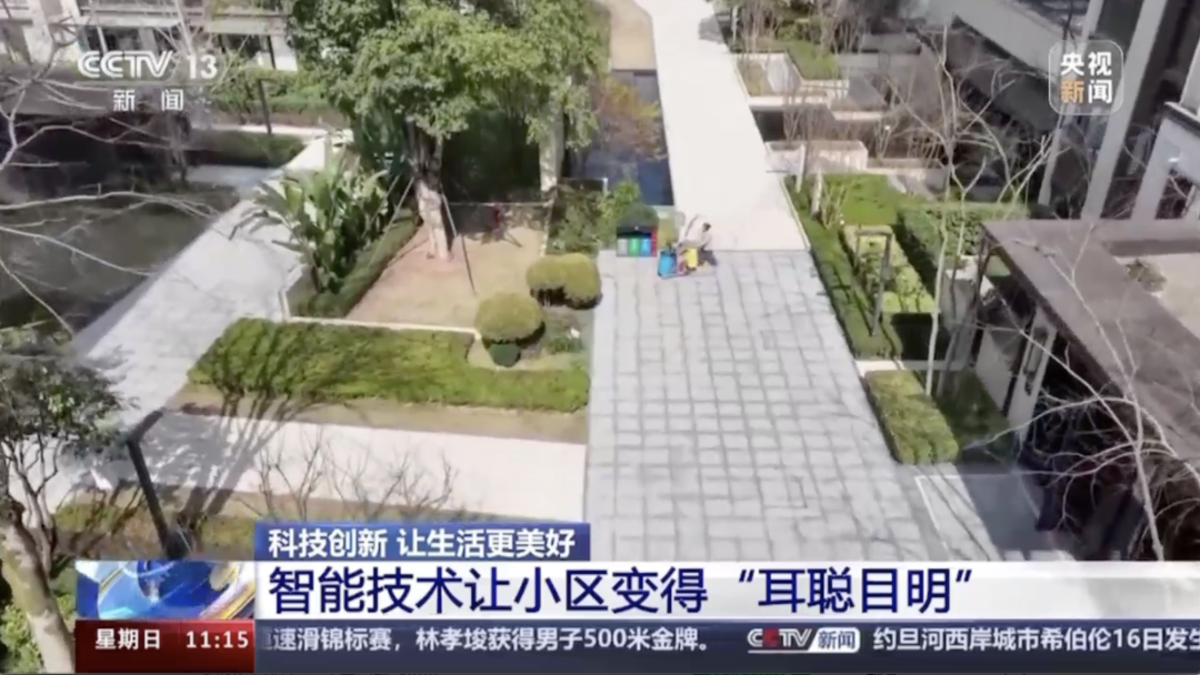 重庆两江新区云顶小区智慧家居建设实践：科技创新如何改变日常生活