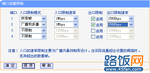 路由器限速值设定的原则_限制路由器速度_如何使用TP-Link路由器完成速率限制