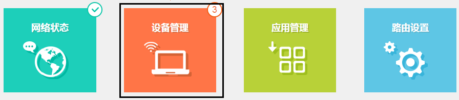 如何使用TP-Link路由器完成速率限制_限制路由器速度_路由器限速设备