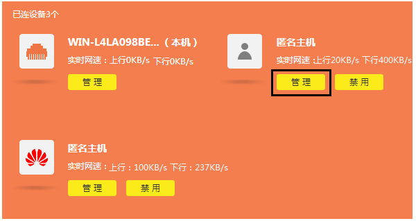 路由器限速设备_限制路由器速度_如何使用TP-Link路由器完成速率限制
