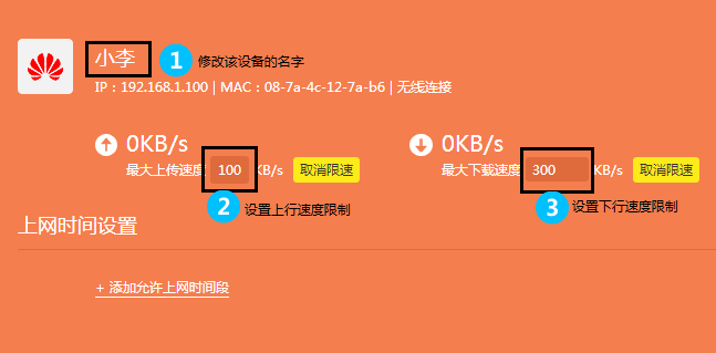 限制路由器速度_路由器限速设备_如何使用TP-Link路由器完成速率限制
