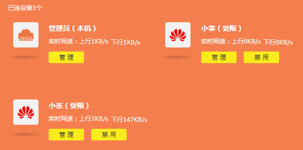 路由器限速设备_限制路由器速度_如何使用TP-Link路由器完成速率限制