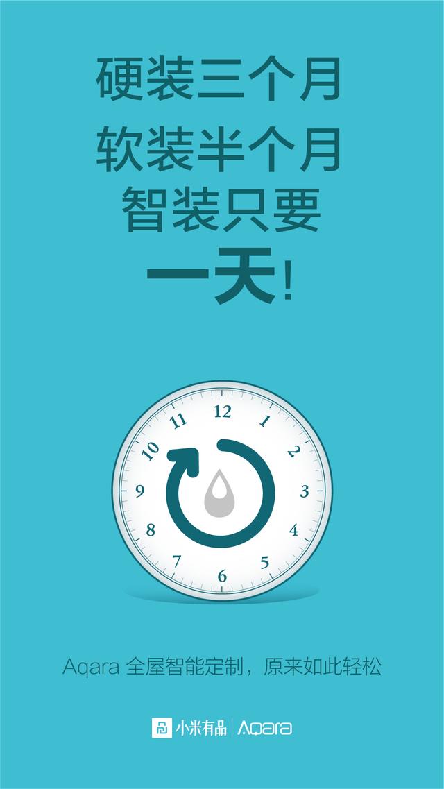 如何打造小米全屋智能家居_小米全屋智能，带来高效与稳定的整合_小米整体智能家居