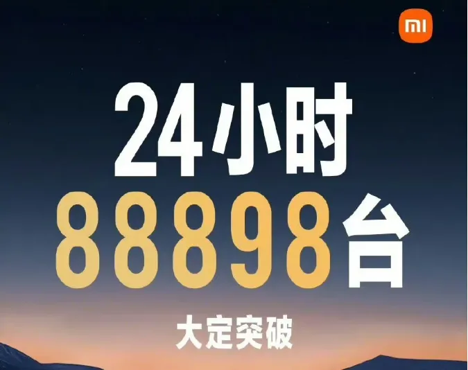 小米SU7订单量飙升：4分钟破万，24小时突破88898辆，成为车圈焦点