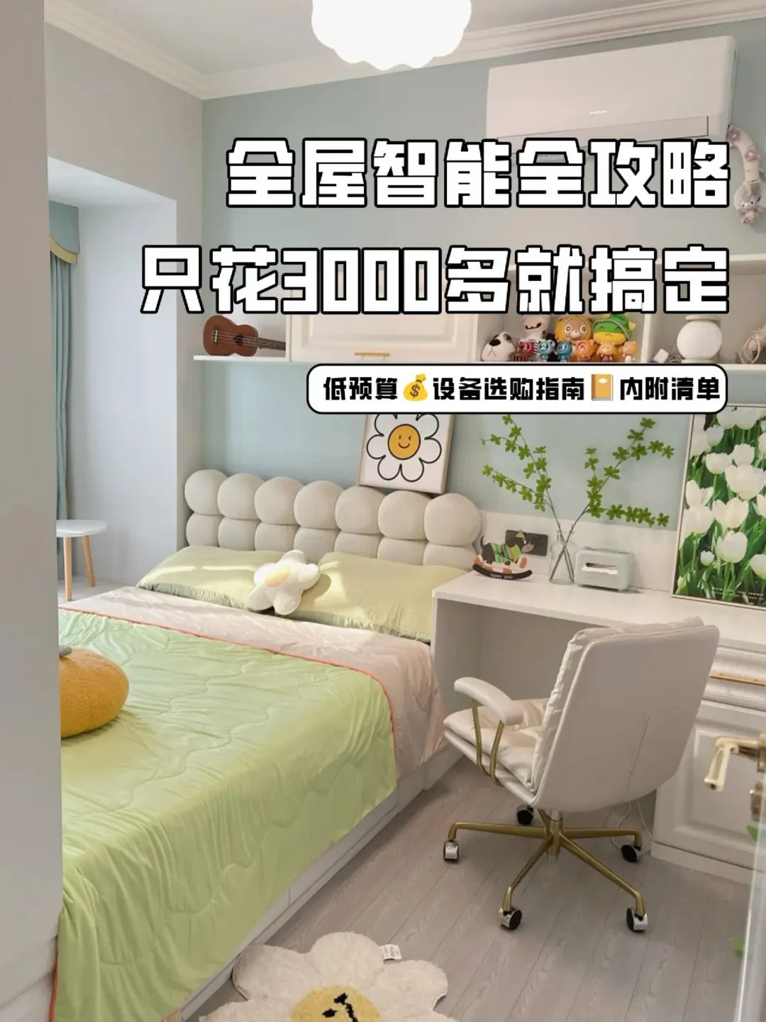 小米全屋智能系统：高性价比智能家居解决方案，打造便捷舒适安全生活