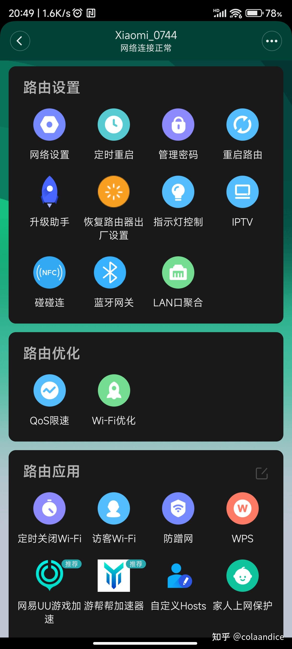 小米智能家居服务_小米智能家庭解决方案_小米全屋智能的技术保障与用户体验