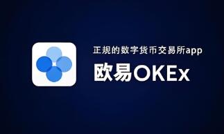 欧交易所最新版本_2024欧意专业 交易平台最新下载