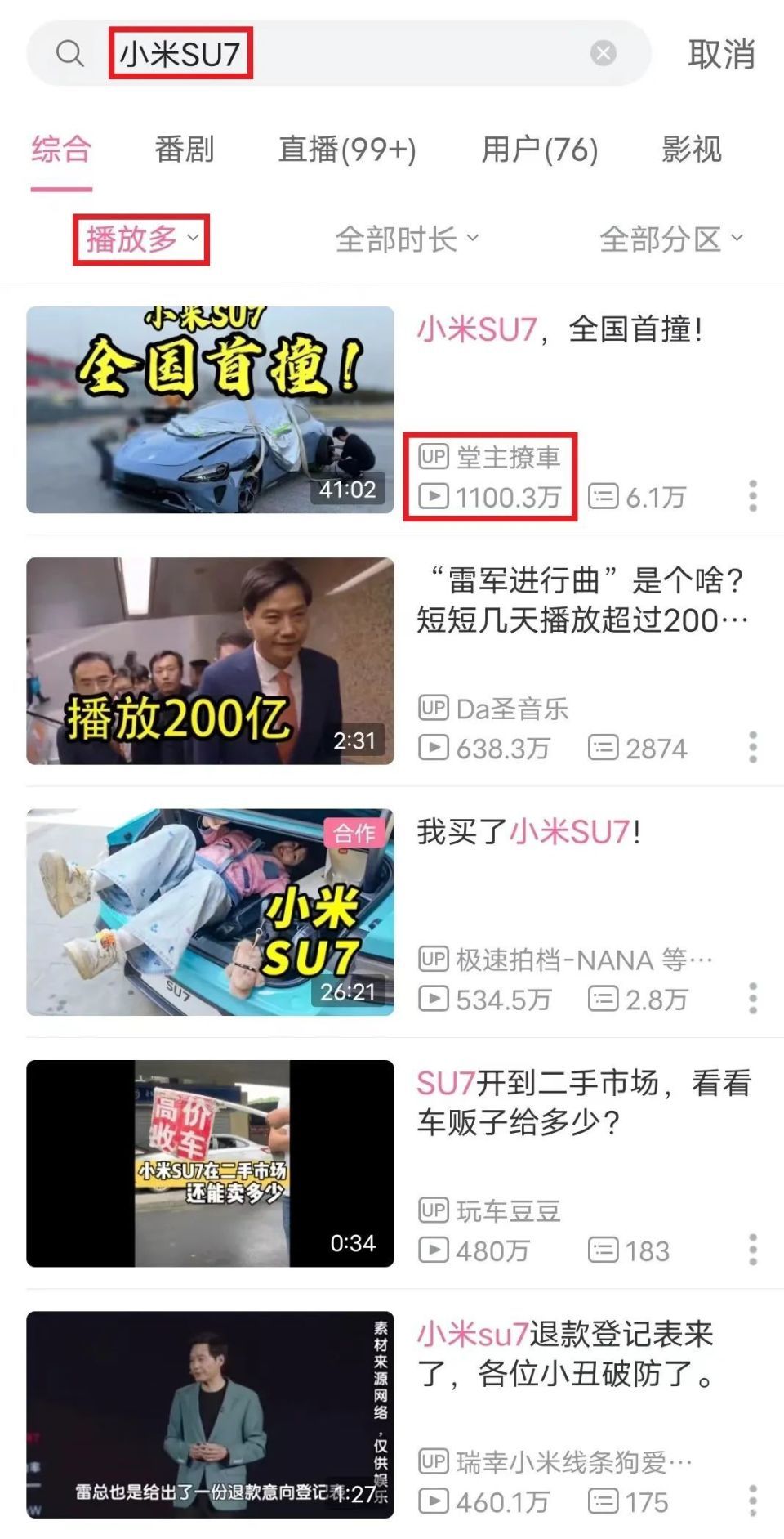 小米汽车交通事故频上热搜，真相究竟如何？