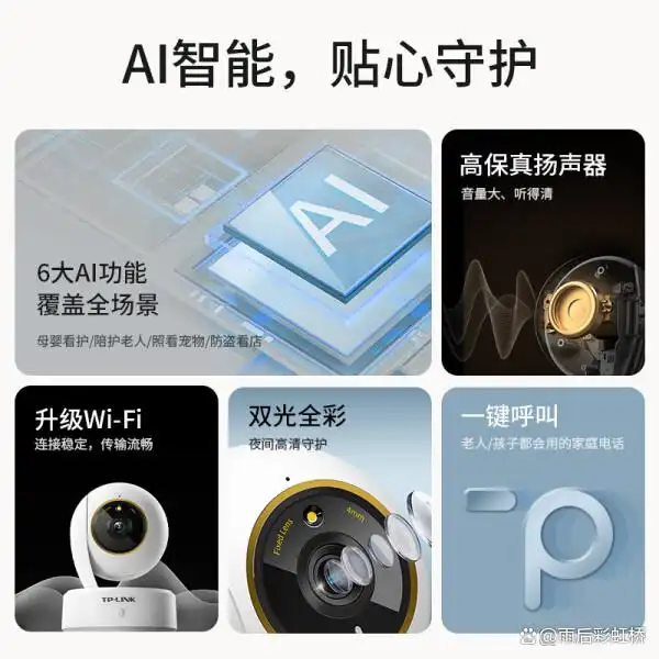 tpunk摄像头_TP-Link摄像头解决传统监控的不足_摄像头的脚