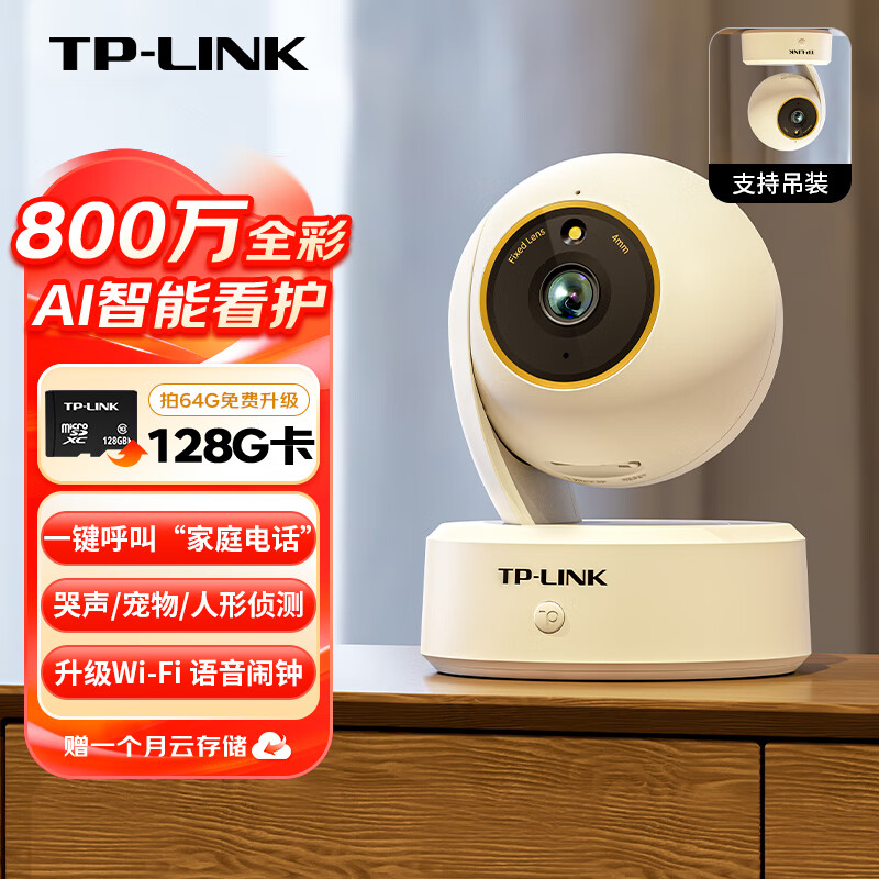 摄像头的脚_TP-Link摄像头解决传统监控的不足_tpunk摄像头
