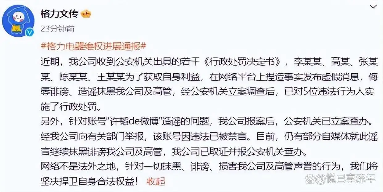 董明珠停职审查事件：格力电器如何平衡公众形象与内部管理?_格力董明珠管理_格力董明珠管理模式