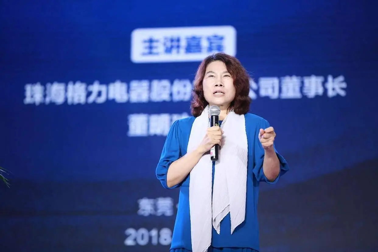 格力董明珠管理_董明珠停职审查事件：格力电器如何平衡公众形象与内部管理?_格力董明珠管理模式