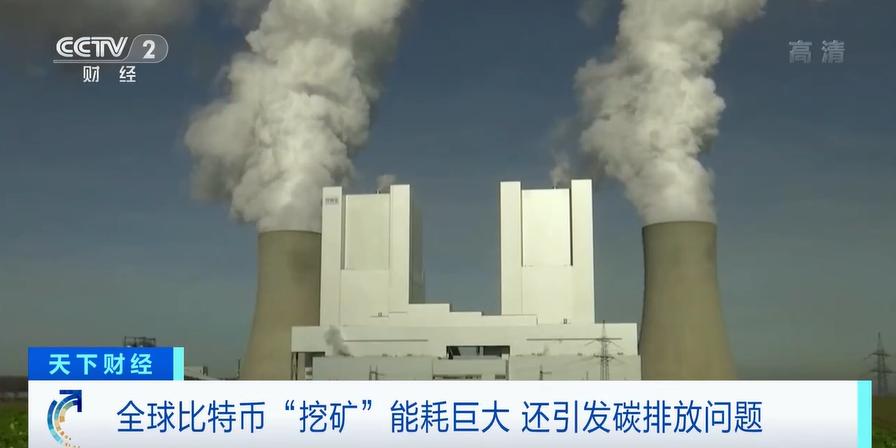 加密货币挖矿用电_研究加密货币的能源消耗问题：如何实现可持续的挖矿方式_加密货币矿工