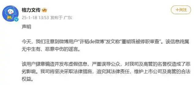 格力电器对董明珠的评价_格力电器总裁董明珠所著_董明珠停职审查事件：格力电器如何平衡公众形象与内部管理?